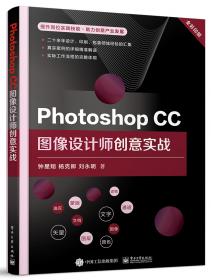 Photoshop CS3图像设计与制作技能实训教程（DVD)(全彩）