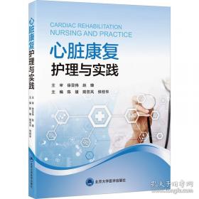 心脏超声鉴别诊断图谱