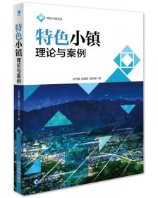 改革开放40年中国新型城镇化发展