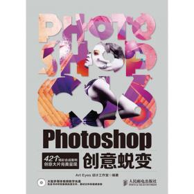 Photoshop CS6抠图从新手到高手
