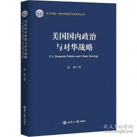 美国驻中国杭州领事馆领事报告
