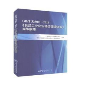 GB/T19000-2000idt ISO9000：2000质量管理基础教程：质量管理体系基础认证提