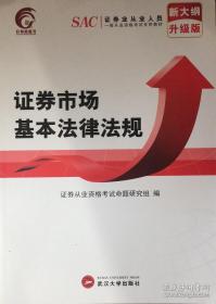 基金基础知识与法律法规