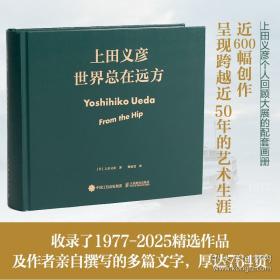 世界名城之旅.东京