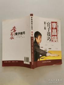 李昌梧同志在雷州