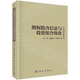 期权期货和衍生证券(英文版)(精)/哈佛商学经典译丛