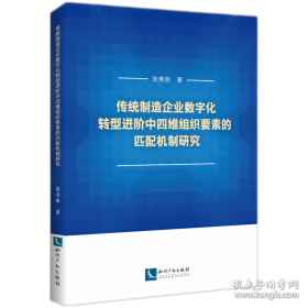 传统豆制品加工技术