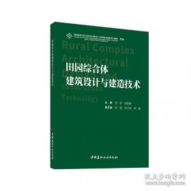 田园寻趣——外教社－朗文中学英语分级阅读：