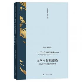 文学的路标:1985年后中国小说的一种读法