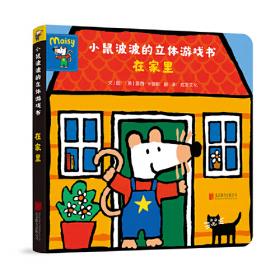 小鼠雕像（童话猎人计划）（全彩，第34届陈伯吹国际儿童文学奖获奖作品，打造更适合中国孩子的桥梁书）