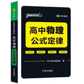 基础与实例教程系列：中文版Flash MX基础与实例教程