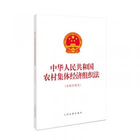 蒙古族生态惯法研究 法学理论