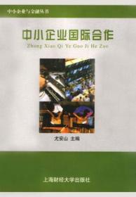 沪港发展报告（2016）：沪港合作共同推进“一带一路”建设
