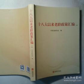 十八相送：（苏童短篇小说编年：1995～1996）