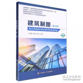 建筑工程造价