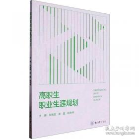 高职高专机电一体化专业规划教材：金属切削机床与数控机床