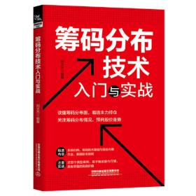 在波段中赚钱：股市趋势交易的技巧