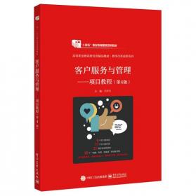 客户池：金融机构数字化营销方法与实践