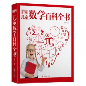 智商综合培养方案：提高儿童智商的必备手册——儿童素质培养丛书