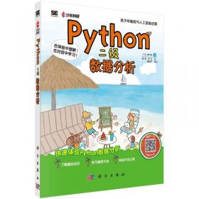 PYTHON技术手册