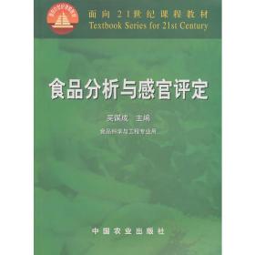 21世纪高等院校教材：仪器分析