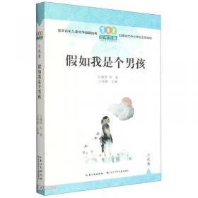 蜗牛的奖杯/百年百篇中国儿童文学经典文丛