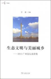 广州蓝皮书：广州文化创意产业发展报告（2015）