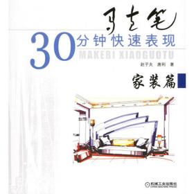 中国设计教育实践：外国古典家具文化艺术