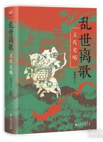 中国古代史学史略