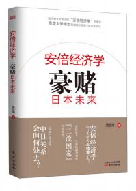 畅销书里的日本国民史：“大和民族”的形成