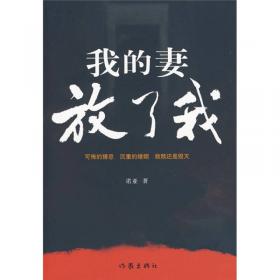 哑江：红辣椒书系·第三辑
