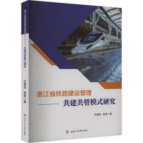 浙江省水利水电工程施工招标文件示范文本