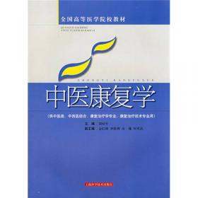 计算机应用基础（第6版 供基础临床预防口腔医学类专业用）/全国高等医学院校教材