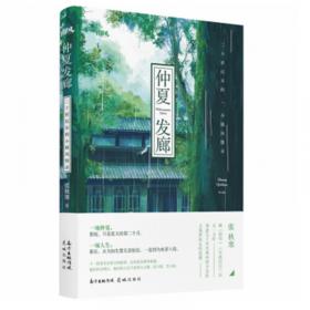 仲夏萤火节-芦花和胖头鸟森林3