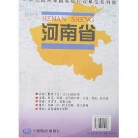 陕西省地图（新版）