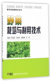 现代农业新技术丛书：蚯蚓养殖新技术