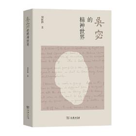 吴宓日记--第8册(1941-1942)