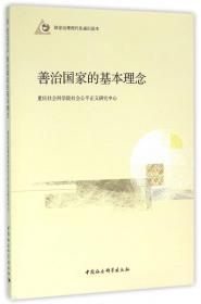 文化与人生:梁漱溟先生诞辰110周年纪念文集