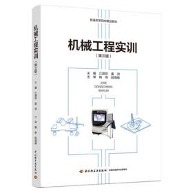 机械制图习题集(第5版机械类十三五职业教育国家规划教材配套教学用书)