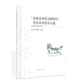 “张艺谋电影”批评史研究