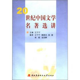 近代扬州文人群体研究（1840-1945）