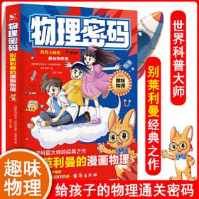 物理学与太阳能——走向科学的明天丛书