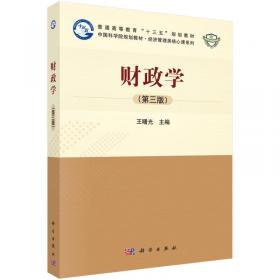 北京大学经济学院教授文库·问道乡野：农村发展、制度创新与反贫困