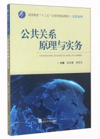 国际贸易理论与政策/高等教育“十三五”应用型规划教材·经管系列