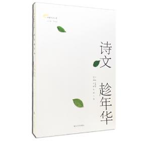 基础教育改革与发展丛书（第4辑）：中学语文教学课例精选