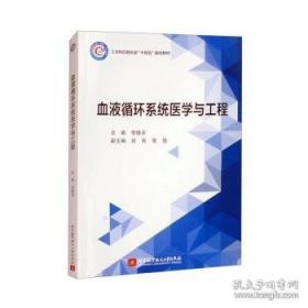 血液细胞生理病理学图谱