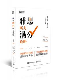 新东方·TOEFL.iBT阅读词汇小伴侣