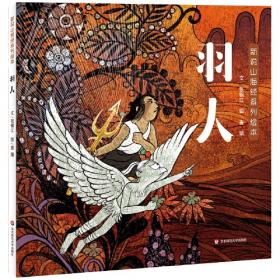 上海市年度最佳儿童文学作品集（第三辑）：拉手风琴的男孩