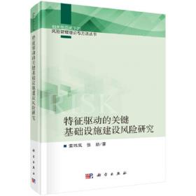 特征结构及其汉语语义资源建设