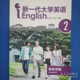 实用综合教程